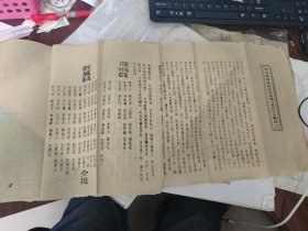 庐陵文献：清代或民国时期。江西省安福县向道乡洋溪镇建设教堂募捐启 木刻经折长80多厘米劉奇動趙青之 王開世劉蔭棠 陳畏三劉乙然劉休嚴 觑 郁炳寬 李松風 趙映昺 赞薇员 劉耕華 郁友門. 趙青選 劉翔霄 劉才美 人 李荷亭 李恭艮 賀雲九 李燕玉 郁嵐峯 姚鹤九 劉槐庭 賀雲街 劉積厚 姚祿遠 郁永久 賀泉千 李騰芳 劉魯純 劉闕羽 周從之 賀固卿 郁榮齋 李祥生 劉儀羽 劉秀棠 用 裤 趙雲山