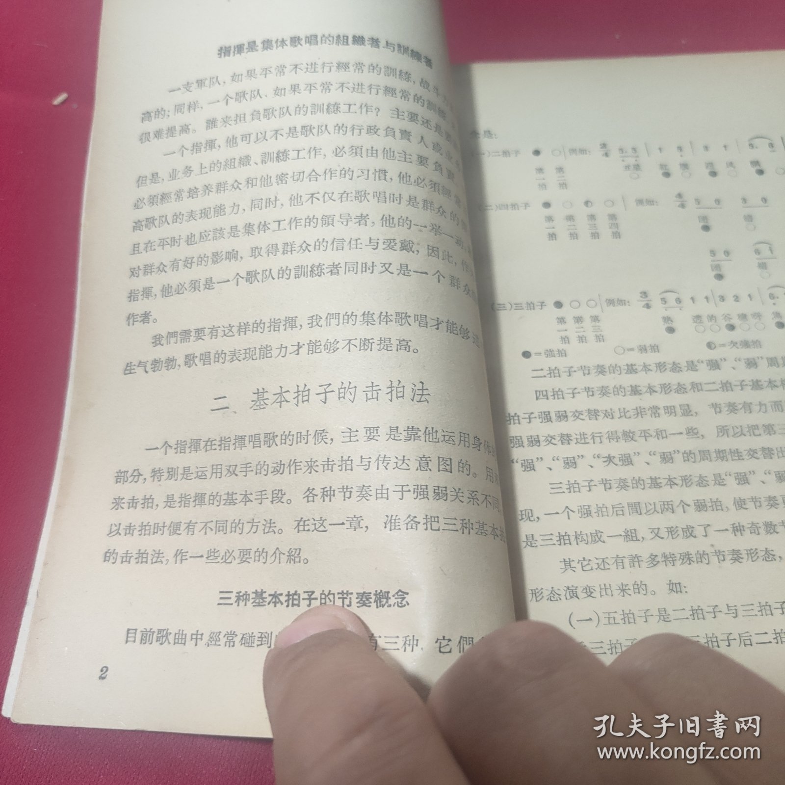 点击查看原图 怎样指挥第一辑