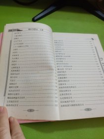 增补玉匣记 如图现货速发