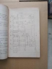 《电视发射机》  上下两册全  (无线电技术6研室编)