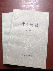 堂吉诃德（上下全）