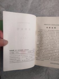 晚清民国小说研究丛书：鹤惊昆仑、宝剑金钗、剑气珠光、卧虎藏龙、铁骑银瓶