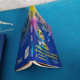 英雄赛尔号:1枯竭的克洛斯星,2神秘的凶手,3奇怪的斯诺星(一版一印,品佳)