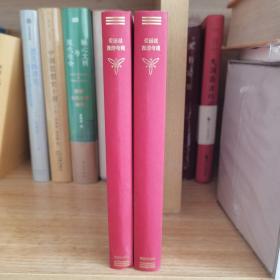 典藏本《爱丽丝漫游奇境》150周年纪念版精装（两册含笔记本），2005年海豚出版社一版一印，仅印3000册