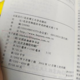 边界元理论及应用：国家自然科学基金资助项目