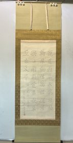 民国原装绫裱北京平各庄小学教师，良邑武新三书法108+51厘米。九品。