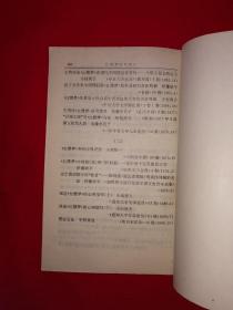 稀缺经典丨＜红楼梦集刊＞第十一辑（全一册）1983年原版老书386页大厚本，仅印5000册！