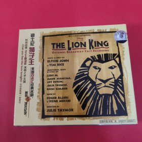 迪士尼 狮子王 CD