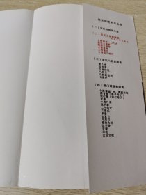 刘氏传统武术丛书
