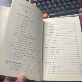 延边朝鲜族自治州概况