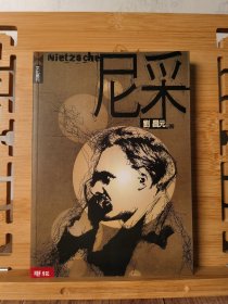 古典文学三种—(老版书)《莎士比亚全集》(全六卷),莎士比亚著,朱生豪等译,大32开,布面精装带护封,人民文学出版社1994年一版,1997年2印。,《尼采》《威尼斯商人》,