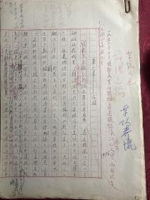 老日记：萧山县楼塔镇抗美援朝战士〔八开纸108张〕写的满满的、投稿信