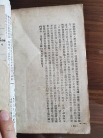社会主义社会 （历史唯物论一社会发展史教程）
