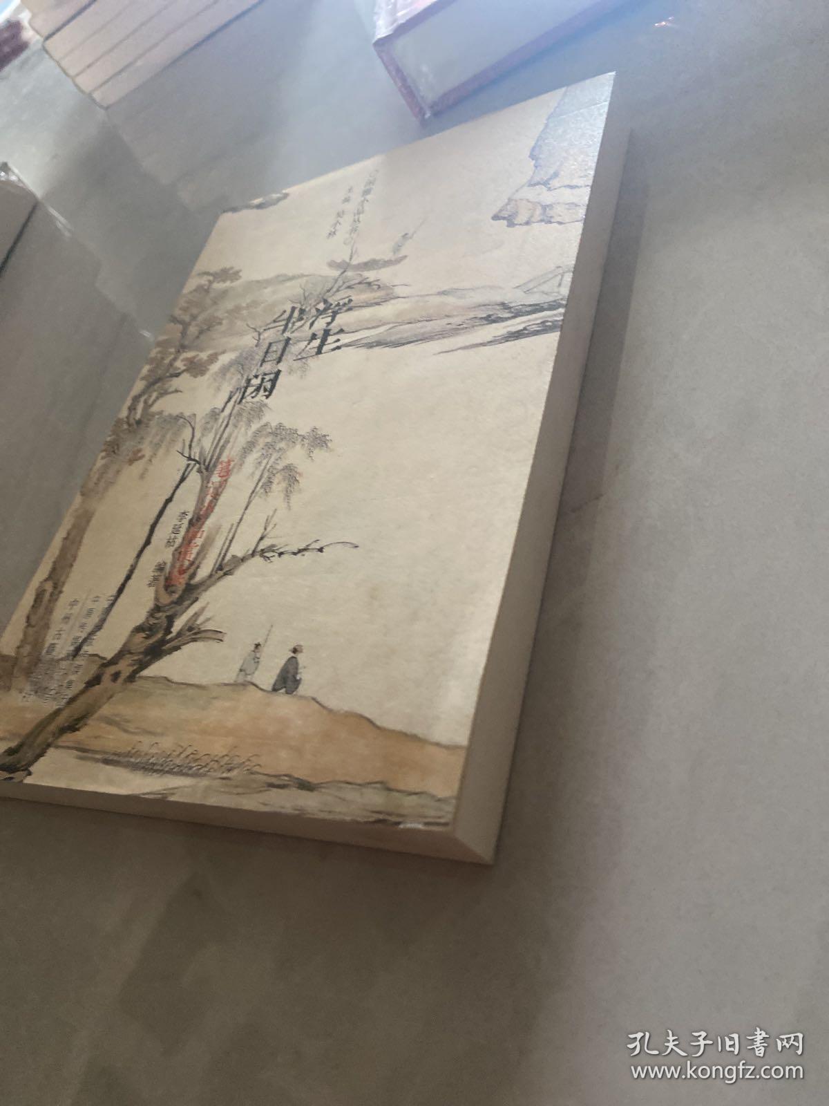浮生半日闲：古代笔记小品
