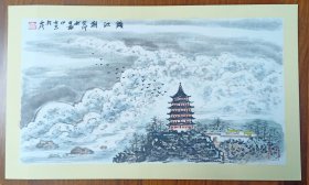 著名画家谢方水钱江潮2
