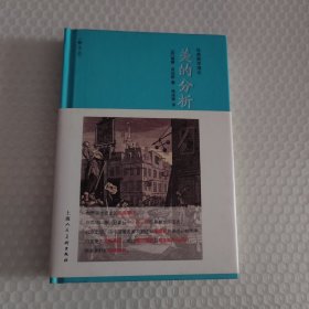 美的分析：经典美学理论