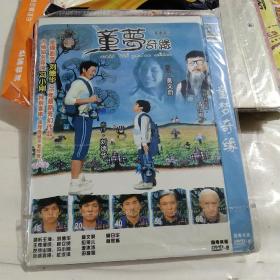 DVD 童梦奇缘，