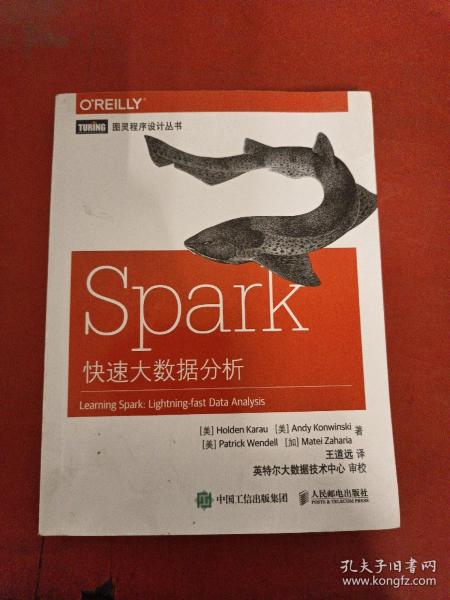 Spark快速大数据分析