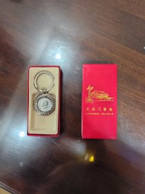 天安门留念:毛主席像钥匙扣