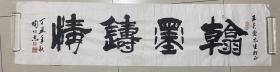 陶仁志 书法
