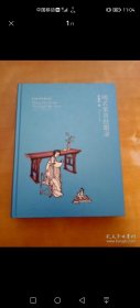 明式家具经眼录（一版一印）