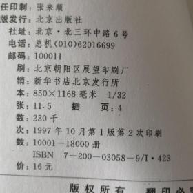 现代书话丛书（全16册），姜德明、黄裳、郑振铎、阿英、叶灵凤、孙犁、鲁迅、陈原、曹聚仁、倪墨炎、巴金、夏衍、胡从经、唐弢、周作人、胡风，共16册全