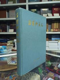 山西省地方志系列丛书---吕梁市地方志系列---《吕梁地区志》---虒人荣誉珍藏