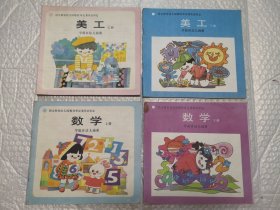 学前班幼儿画册：数学 上下，美工 上下，行为习惯 上下，常识 上下，语言 下册（9本合售）