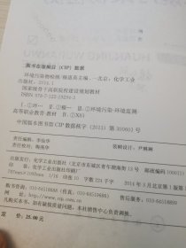 环境污染物检测