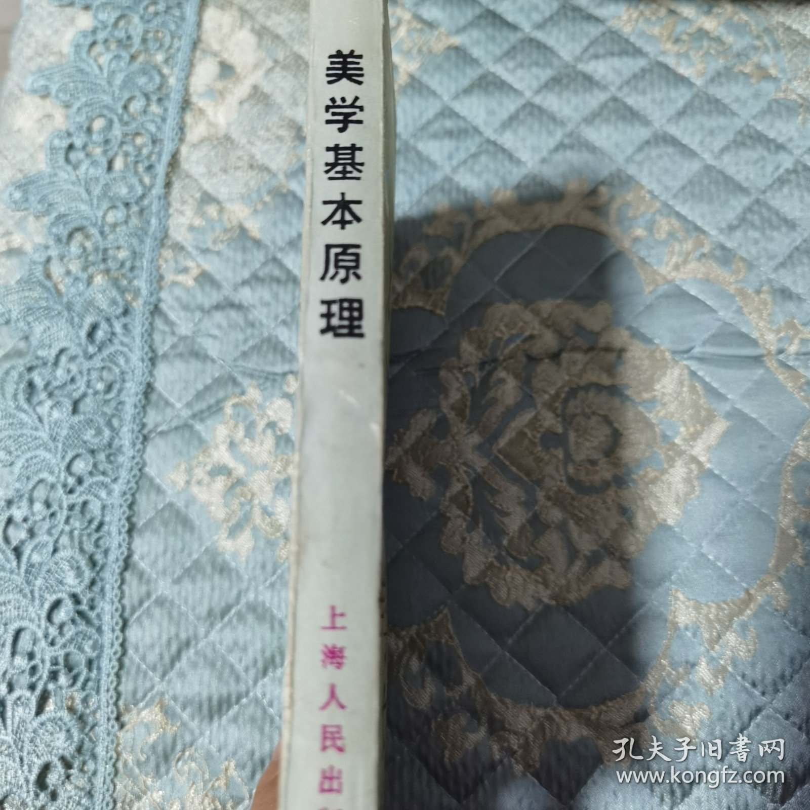 美学基本原理刘叔成
