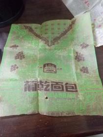 葡乾面包包装纸