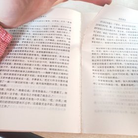 危险角色：当代西方畅销金榜文库