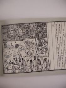 乱判葫芦案(红楼梦之一)后封与后页稍粘连小瑕疵，介意勿拍。