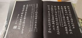 梁简文帝梅花赋襄阳米南宫先生书帖