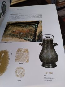 中原古代文明之光