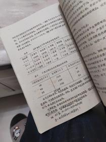 肉食品加工工艺  食品营养学 食品卫生学 食品害虫讲义 油印本 （四本可分开出售）