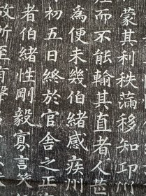 宋张仲绾墓志铭拓片，尺寸71.71厘米，元丰五年。
