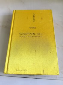明朝那些事儿.典藏本：第五部