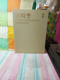 匡时情报3