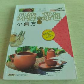 外婆的茶包小偏方