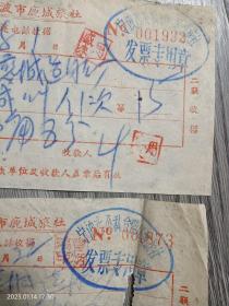 宁波市鹿城旅社住宿发票，长途电话收据，共三张合售，为1961年的老票据。