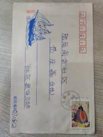 中国邮政 实寄封 贴有盖销票 鸟的图案80分一张