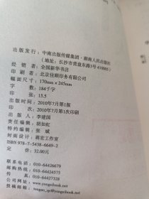 新“红顶商人”尹明善。？