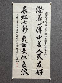 同系列早期参赛名家精品：上海书法家、崇明美协常务理事-蔡大之精品书法对联作品1幅。尺寸136cmx68cmx2