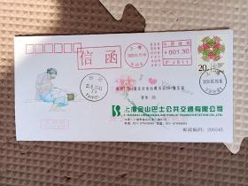 金山县金山区邮品
金山巴士公函实寄封母亲节水陆路台湾
上海/万安收寄1