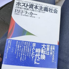 后资本主义社会