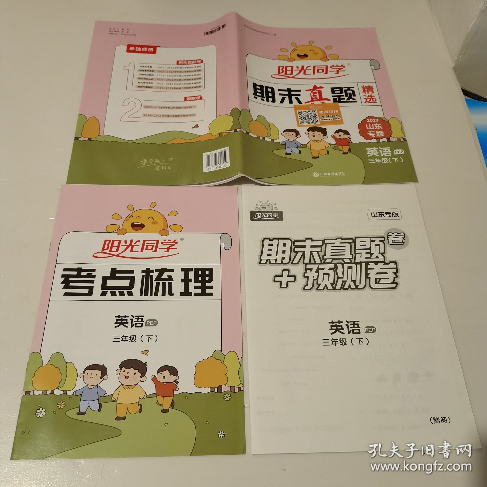 阳光同学.期末真题精选 英语 三年级下 PEP 2023山东专版+阳光同学考点梳理+预测卷