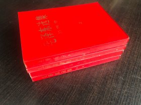 1966版毛泽东选集1～4卷，32开横版简体，红塑封膜封面 ，品相一流