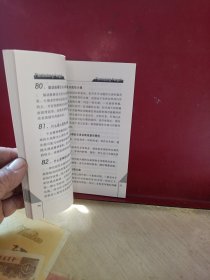 偏头痛防治173