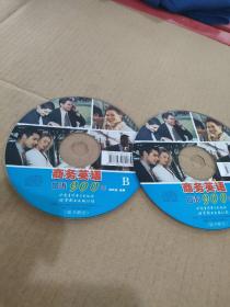 CD VCD DVD 游戏光盘   软件碟片:  商务英语口语900句(AB)
2碟 简装裸碟     货号简965